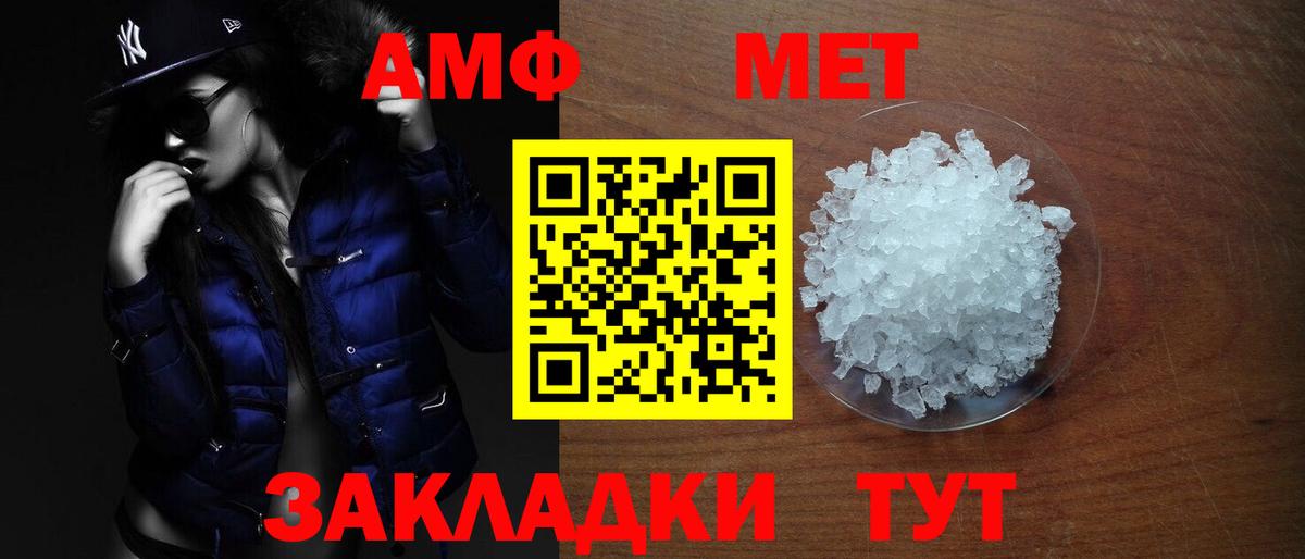 АМФЕТАМИН 97% Геленджик