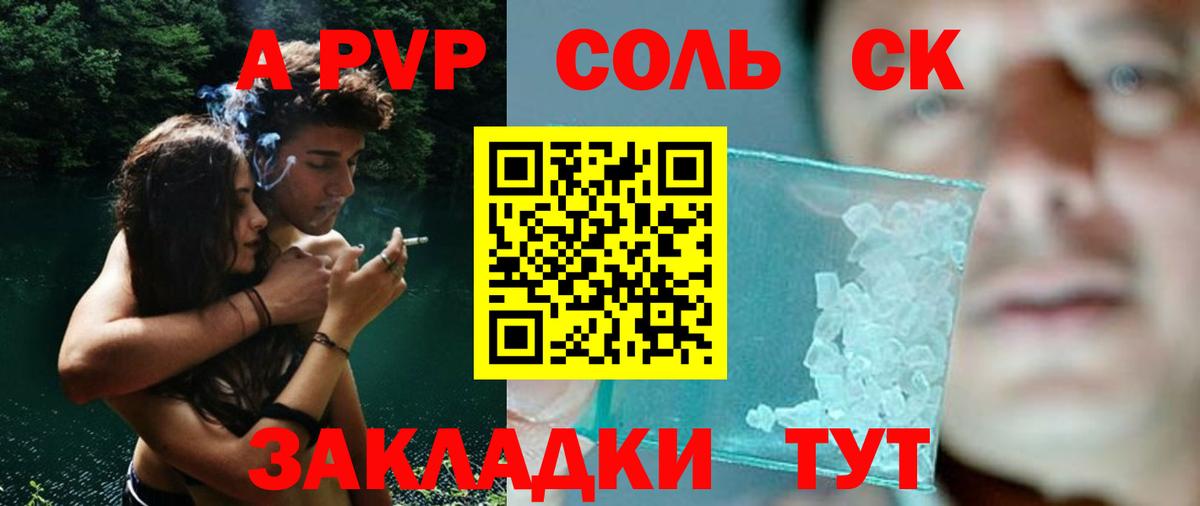 A PVP VHQ Геленджик