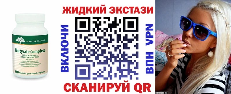 где купить наркотик  Геленджик  Бутират оксана 
