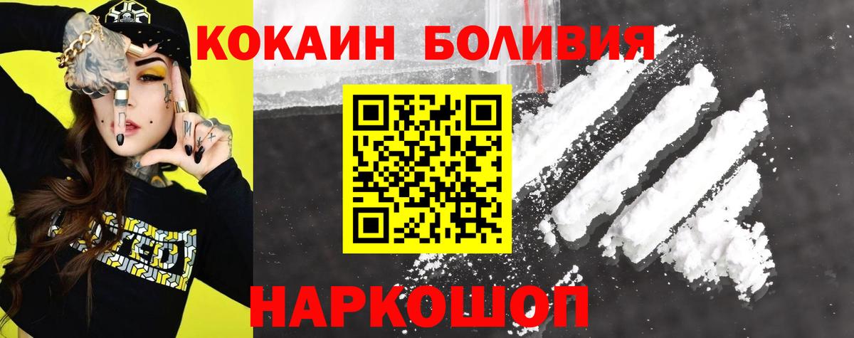 КОКАИН 97%  COCAIN 97%  Геленджик  Вход с VPN 