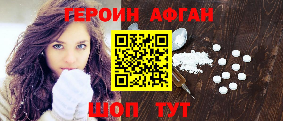 Геленджик  Героин белый  ГЕРОИН  Вход с VPN 