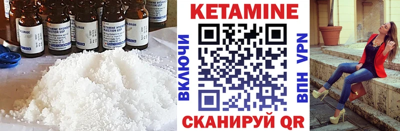 КЕТАМИН ketamine  Геленджик 