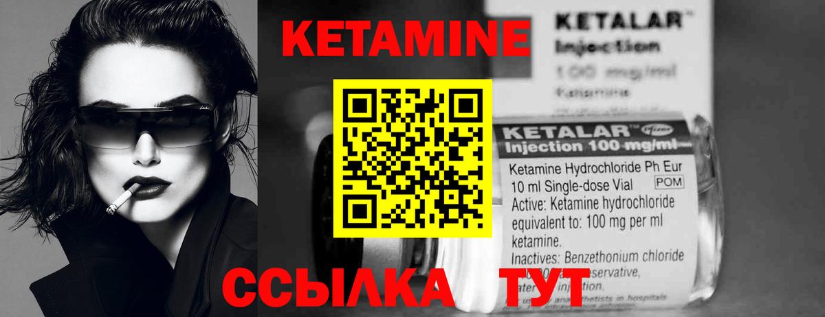 Кетамин ketamine  Геленджик  КЕТАМИН ketamine 