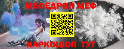 мефедрон Азнакаево