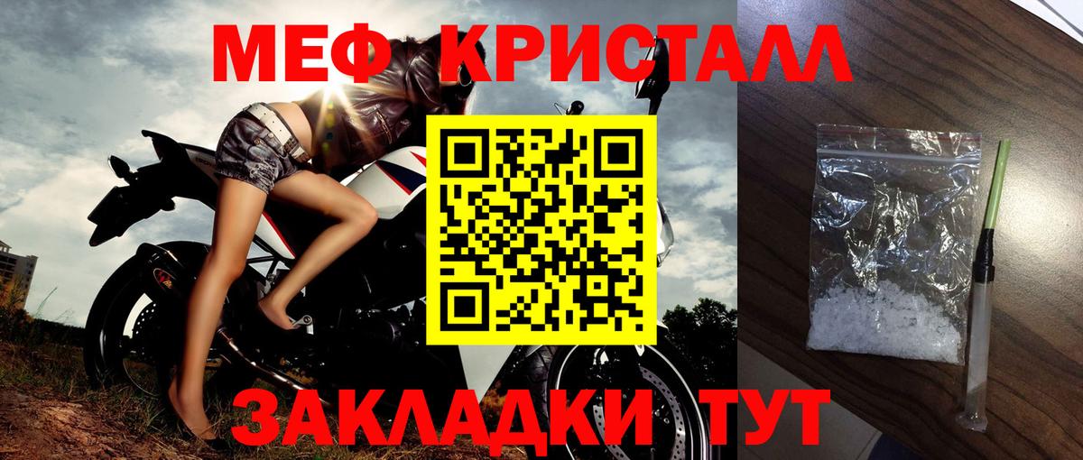 Мефедрон  Геленджик