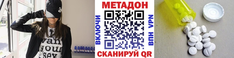 Метадон белоснежный  где купить наркоту  Геленджик 