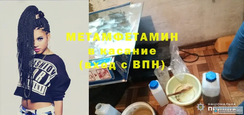 как найти наркотики  Геленджик  MEGA ссылка  Первитин кристалл 