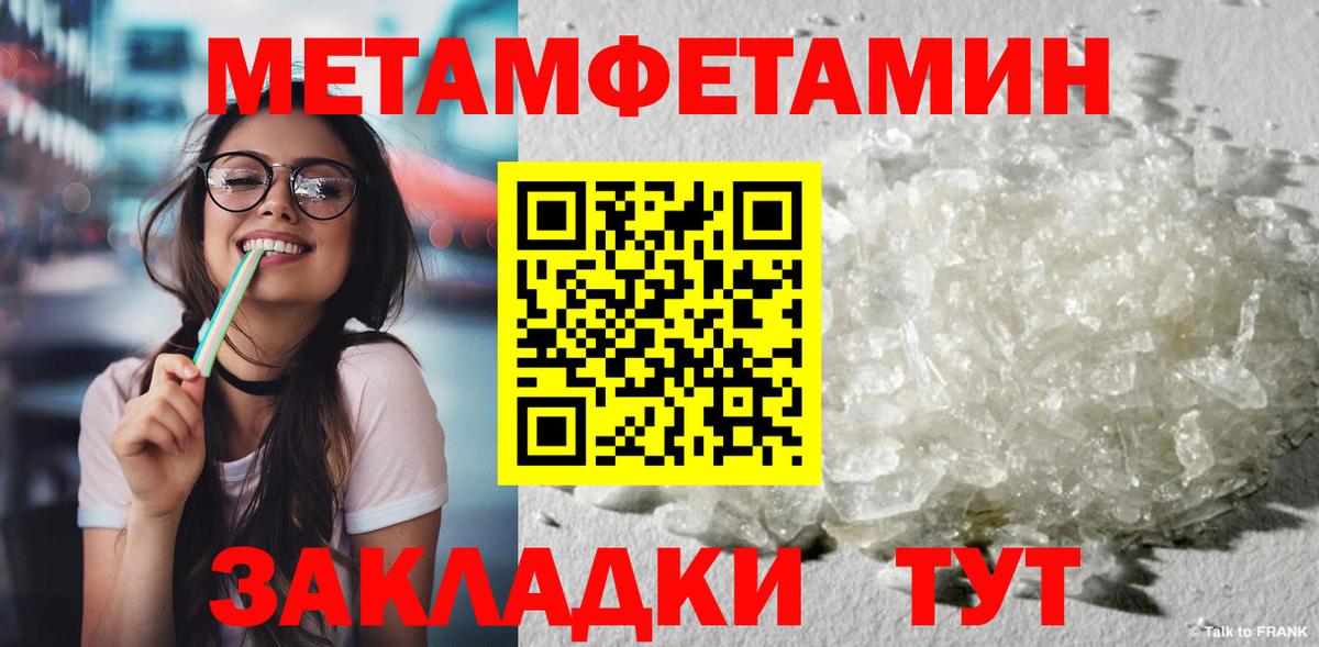 Геленджик  Первитин витя  Вход с VPN 