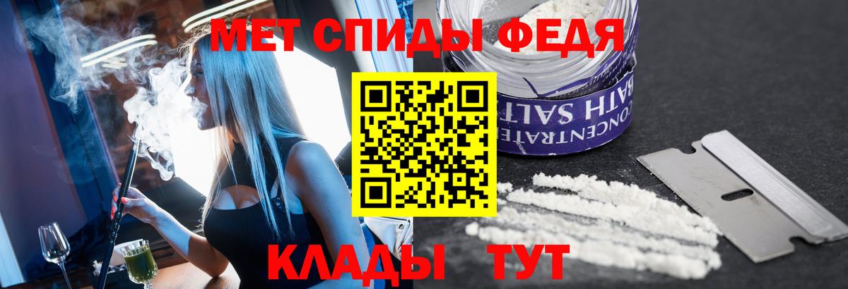 МЕТАМФЕТАМИН Декстрометамфетамин 99.9% Геленджик