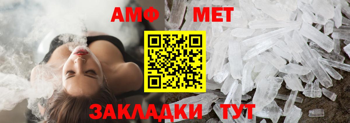 Метамфетамин пудра Геленджик