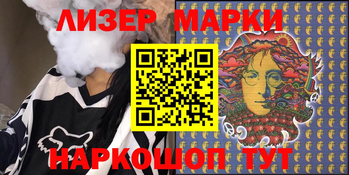 где найти   Наркотические марки  Наркотические марки 1,5мг  Вход с VPN  Наркотические марки 1,5мг  Геленджик 